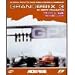 Grandprix 3 廉価版 日本語マニュアル付
