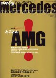 only Mercedes (オンリーメルセデス) 2007年 12月号 [雑誌]