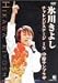 ミュージック : 氷川きよし・チャレンジステージ in 中野サンプラザ [DVD]