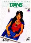 17ans 7 (7) (ジャンプコミックスデラックス)
