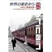 ���E�̎ԑ�����~�C�M���X�S���̗�~ [DVD]