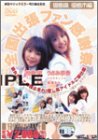 新型MM号21誕生記念 全国出張ファン感謝祭 福島県 福島市…