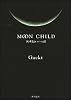 MOON CHILD―鎮魂歌(レクイエム)篇 (角川文庫)