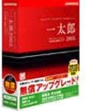 一太郎2005 (無償アップグレード権付き) キャンパスキット の評価・レビュー