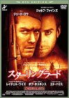 スターリングラード<DTS EDITION> [DVD]