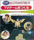 調べ学習にやくだつわたしたちの生活と産業 (10)