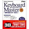 Keyboard Master Ver.6 ~思考の速さでキーを打つ~