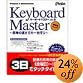 Keyboard Master Ver.6 ~思考の速さでキーを打つ~