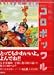 コロポックル―完全版 (KCデラックス (1894))