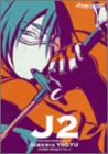 十兵衛ちゃん2 ～シベリア柳生の逆襲 壱 [DVD]