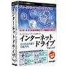インターネットドライブ Ver.1.0 2ユーザーパック