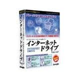 インターネットドライブ Ver.1.0 2ユーザーパック