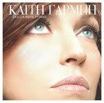 Katy Garbi - Eho Sta Matia Ourano - Zortam Music