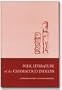 Folk Literature of the Chamacoco Indians (Ucla Latin American Studies)