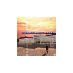 12�̋G�� ~4�x�ڂ̏t~ twelve seasons