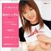 『ノーカット!!長谷川いずみ 3rd [DVD]』の写真