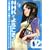 NHK�ɂ悤����! (2) (�p��R�~�b�N�X�E�G�[�X)