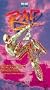 Rad [VHS]