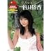 �T�������O�T���f�[ DVD PREMIUM ���c�T��