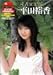週刊ヤングサンデー DVD PREMIUM 平田裕香