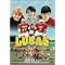 ���򌓐l�Ō����ɂЂ�������Ȃ��o��DVD