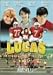 ���[�J�X�̏����������[ [DVD]