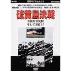 ����������~�s��Ȃ鎀�������ċʍ�!!~ [DVD]