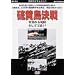 ����������~�s��Ȃ鎀�������ċʍ�!!~ [DVD]