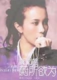 Karen Mok: Wei rules as [Paperback]