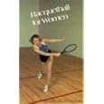 Racquetball for Women