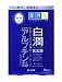 肌研 白潤 薬用美白マスク20ml*4枚入の画像