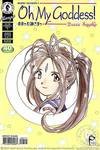 Oh My Goddess! Part IX, #7 (Queen Sayoko, 5 of 5)