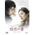 �l���̐� [DVD]
