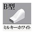 マサル工業 メタルエフモール付属品-コンビネーション(B型)(ミルキーホワイト) MFMC-23