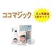 ココマジック4点セット