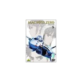 マクロス ゼロ 1