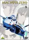 マクロス ゼロ 1
