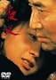 �鍳 [DVD]