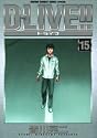 D-LIVE!! 15 (少年サンデーコミックススペシャル)