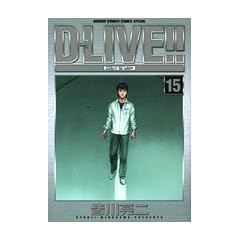 D-LIVE!! 15 (���N�T���f�[�R�~�b�N�X�X�y�V����)