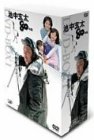 池中玄太80キロDVD-BOX III