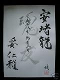 Soul Mates Japanese Calligraphy Love Scroll Gift