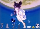 地球少女アルジュナ Director’s Edition 4