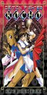 DVD : Demon Fighter Kocho