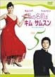 ���̖��O�̓L���E�T���X��&nbsp;Vol.5&nbsp;[DVD]