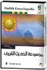 Hadith Encyclopedia. 62,000 Prophetic Hadiths and Explanations in Searchable Arabic Language