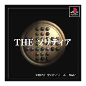 SIMPLE1500シリーズ Vol.8 THE ソリティア