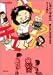じゃりン子チエ (8) (双葉文庫―名作シリーズ)