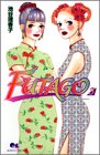 FUTAGO 3 (クイーンズコミックス)