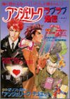 ���󥸥��꡼����֥���̿� (Vol.6)